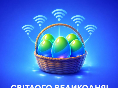 Зі світлим Великоднем!
