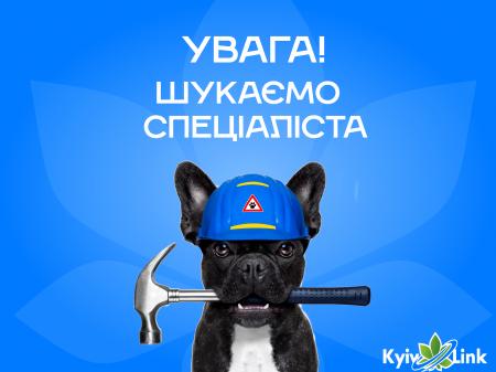 Відкрили вакансії МОНТАЖНИКА СКС