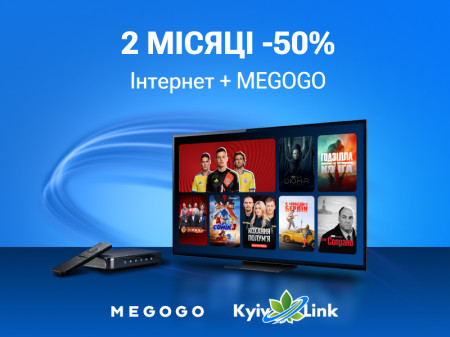 -50% на Інтернет + MEGOGO