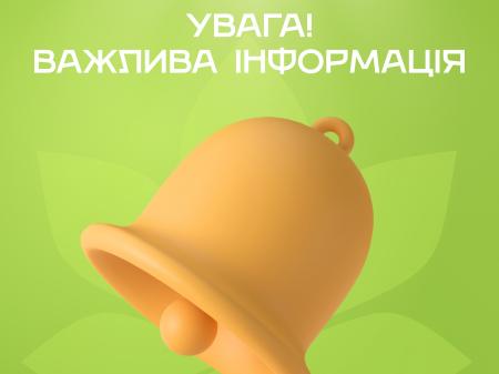 21.06.2023р. будуть проводитись ремонтні роботи