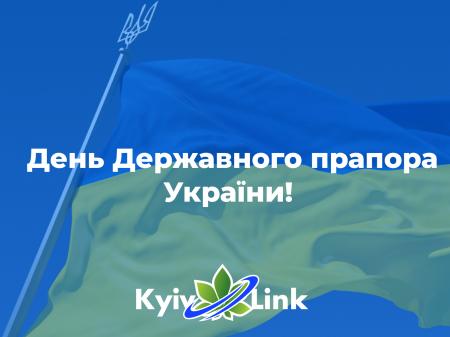 День Державного прапора України!
