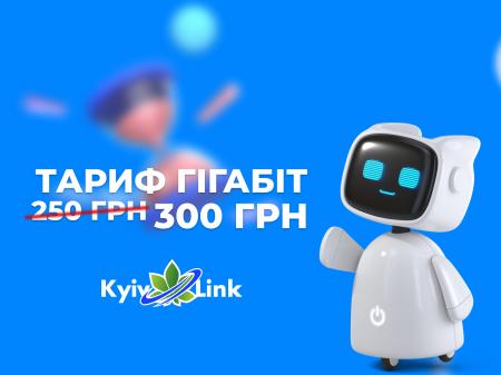 Київлінк - інтернет провайдер для фізичних і юридичних осіб | Kyivlink