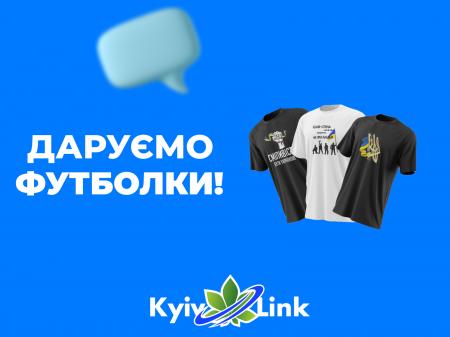 Даруємо патріотичні футболки!??