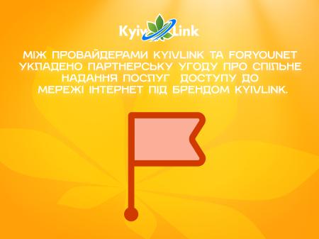 Розширення покриття!