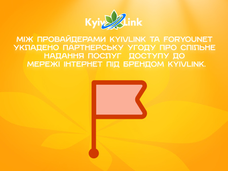 Розширення покриття!