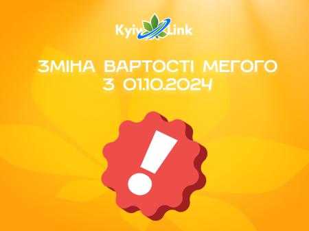 Новини від нашого партнера MEGOGO !