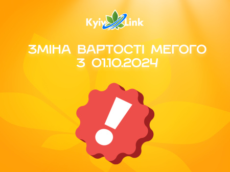 Новини від нашого партнера MEGOGO !