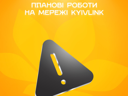 Планові роботи ЖК Каховська