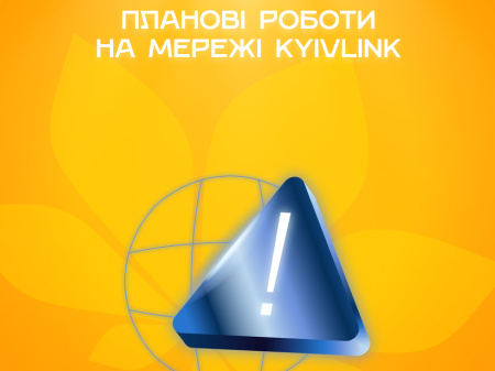 Планові роботи (р-н Русанівські Сади)