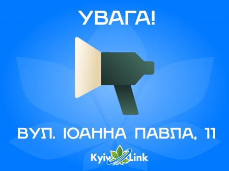 Роботи по модернізації системи безперебійного живлення