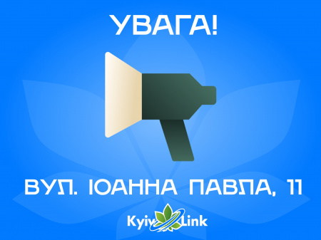 Роботи по модернізації системи безперебійного живлення