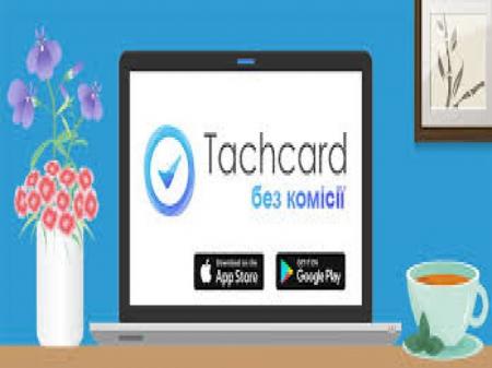 Доступна оплата наших послуг через платіжну систему Tachcard
