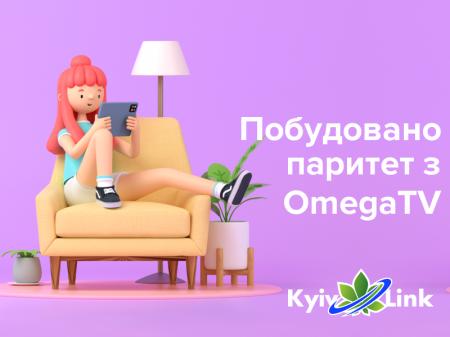 Побудовано паритет з OmegaTV