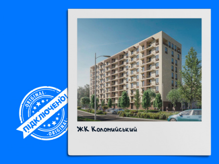 ЖК Коломийський
