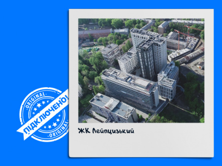 ЖК Лейпцизький