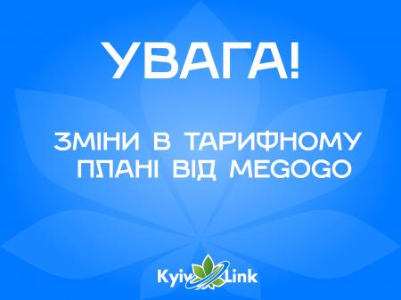 Зміна вартості 