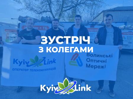 Зустріч з колегами