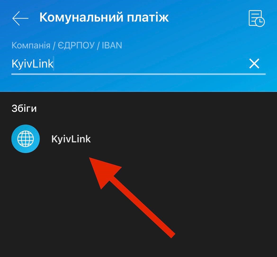 Оплата послуг через Monobank | Kyivlink